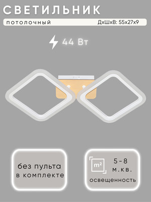 

Потолочный светильник, G3200/2