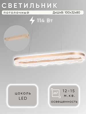 

Потолочный светильник, N9429/1