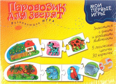 

Развивающая игра, Паровозик для зверят / SR-T-4158