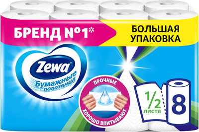 

Бумажные полотенца, 2-слойные