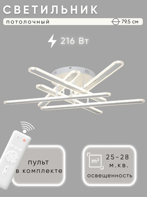 

Люстра, H73030/6