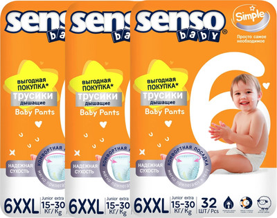 Подгузники-трусики детские Senso Baby Simple Junior Extra 6XXL (32штx3шт) - 