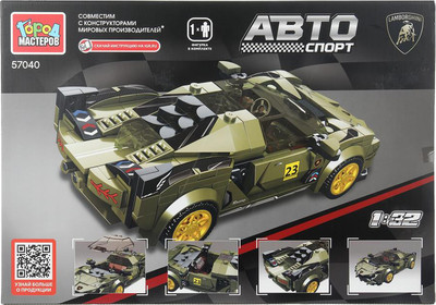 Сборная модель Город мастеров Суперкар Lamborghini / 57040-YD (314эл) - 
