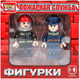 Элемент конструктора Город мастеров Фигурки пожарные / 18035-KK - 