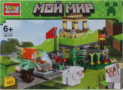 

Конструктор, Мой мир горка с шариком / 62172-ZH