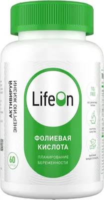 Витамины, комплексные пищевые добавки LifeON Метилфолат 400 мкг