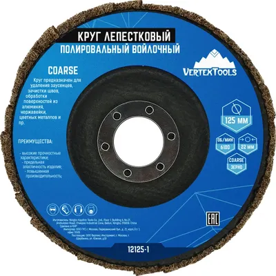 

Шлифовальный круг, Coarse / 12125-1