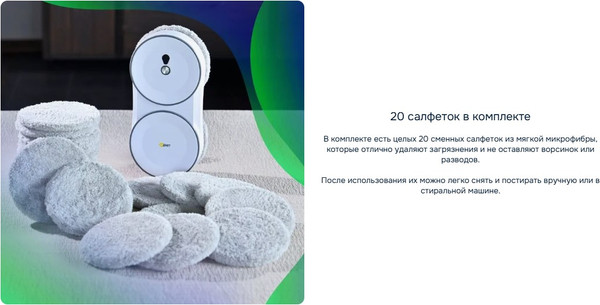 Робот-мойщик окон Даджет U220 Kit FB0352