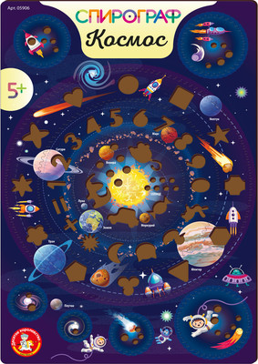 

Развивающий игровой набор, Спирограф. Космос / 05906