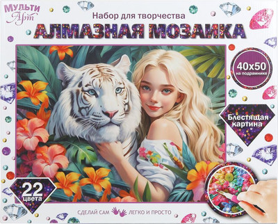 

Набор алмазной вышивки, AM40X50-131141