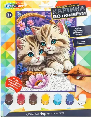 

Картина по номерам, Котята в корзинке / CANV17X23-128076