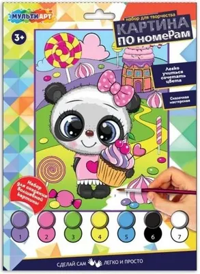 

Картина по номерам, Пандочка / CANV17X23-113699