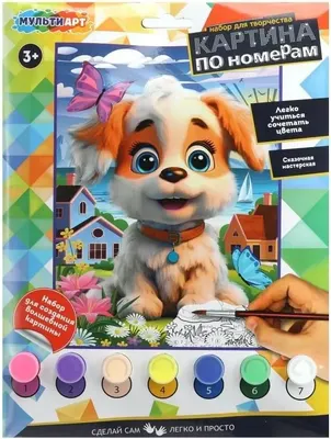 

Картина по номерам, Собачка / CANV17X23-113694