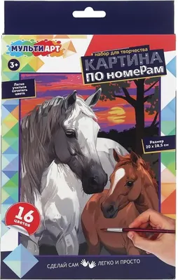 

Картина по номерам, Лошади на закате / CANV28X20-126695