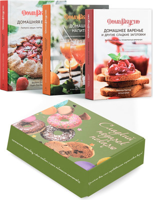 

Набор нехудожественных книг, Сладкий подарок пекарю из варенья, выпечки и напитков