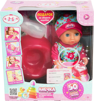 

Пупс с аксессуарами, Y20BB-FLOWER-24-RU