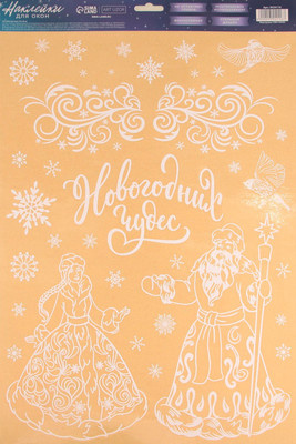 

Набор наклеек на окно, С Новым годом Дед Мороз и Снегурочка / 9524116