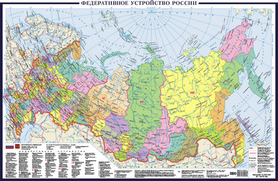 

Настенная карта, Политическая карта России в новых границах