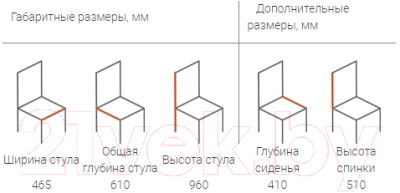 Стул Goldoptima Вера (эмаль слоновая кость/ткань темно-коричневая)