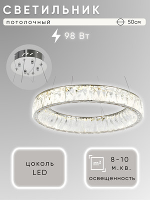 

Потолочный светильник, L72007/500