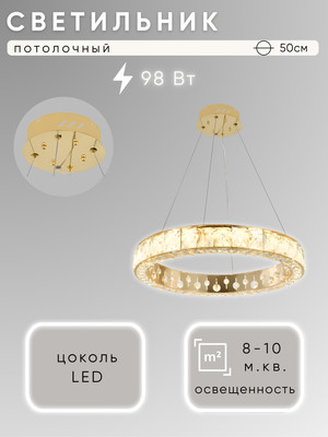 

Потолочный светильник, L72009/500
