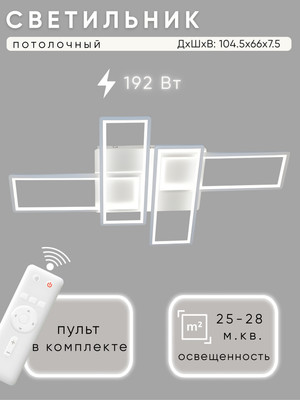 

Люстра, L9878B/4A