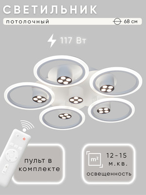 Люстра Aitin-Pro N9285/5 (белый) - 