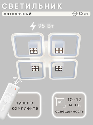 Люстра Aitin-Pro N9286/4 (белый) - 