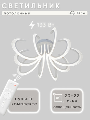 Люстра Aitin-Pro N9347/5+5 (белый) - 