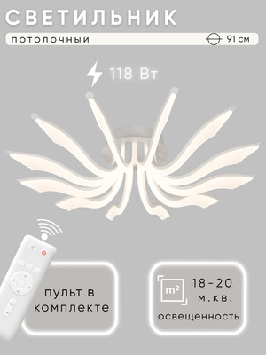 Люстра Aitin-Pro N9353/6+6 (белый) - 
