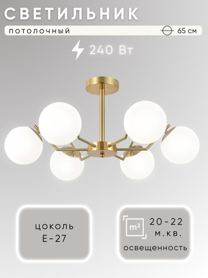 Люстра Aitin-Pro НПБ 02-6х40-105 / 74534/6 (медь) - 