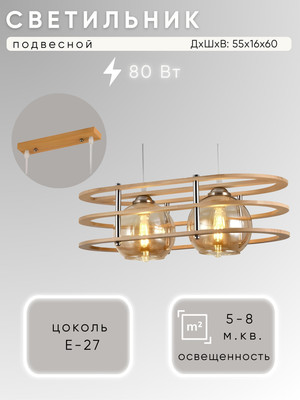 

Потолочный светильник, НСБ 01-2х40-101 / HYC5061/2