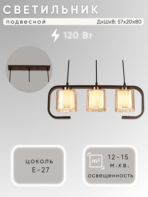 

Люстра, НСБ 01-3х40-101 / HYC5113/3