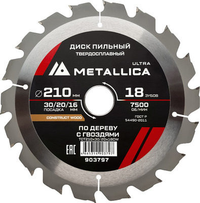 

Пильный диск, Ultra / 903797