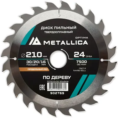 

Пильный диск, Optima / 902769