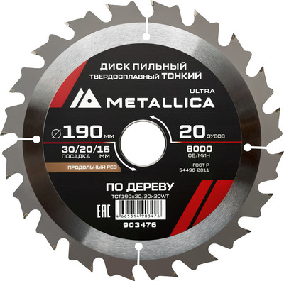 Пильный диск Metallica Ultra / 903476