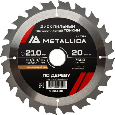 

Пильный диск, Ultra / 903490