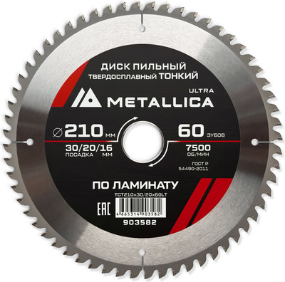Пильный диск Metallica Ultra / 903582