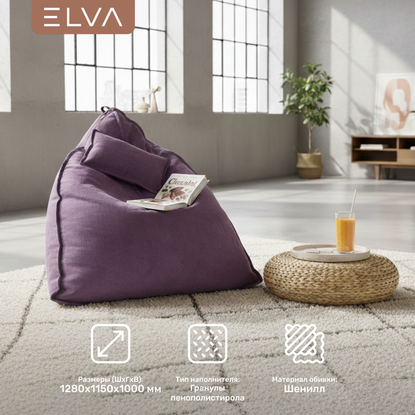 Бескаркасное кресло ELVA Кози