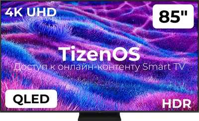 Телевизор Samsung 85" QE85QN80FAUXRU
