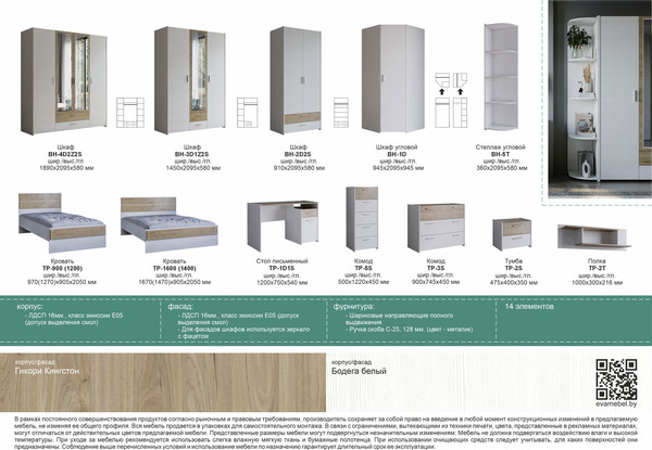 Купить Комплект мебели для спальни Евва Венеция 6 ВН-1.6.1 в Барановичах