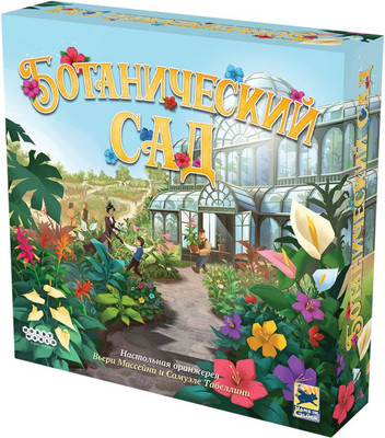 

Настольная игра, Ботанический сад / 50004