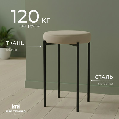 

Табурет, Гамма круг