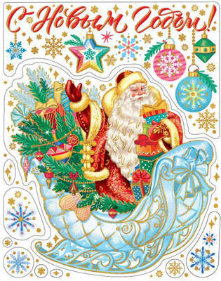 

Наклейка на окно новогодняя, Дед Мороз и сани 85326