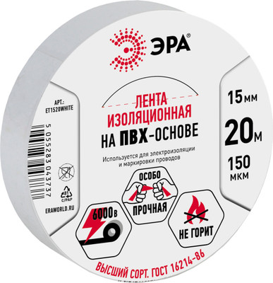 

Изолента, ПВХ 15мм x 20м / C0036546