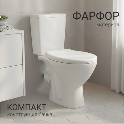 

Унитаз напольный, Соло Люкс