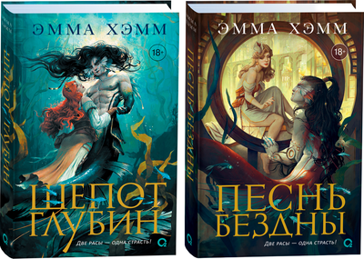 Набор художественных книг О2 Морские глубины, твердая обложка