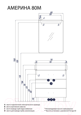 Изображение товара Тумба под умывальник Акватон Америна 80 М (1A169101AM430)
