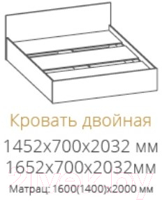 Полуторная кровать SV-мебель Спальня Эдем 5 140x200 (ясень шимо темный/ясень шимо светлый)