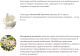 Миниатюра изображения товара Гель для интимной гигиены Maternea 200мл